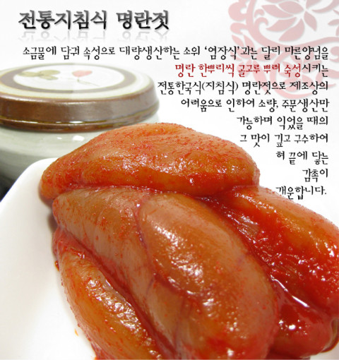 참맛있는젓갈 이미지