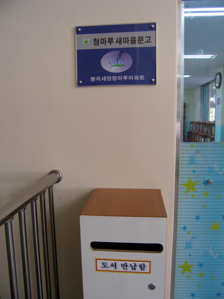 청마루 이미지
