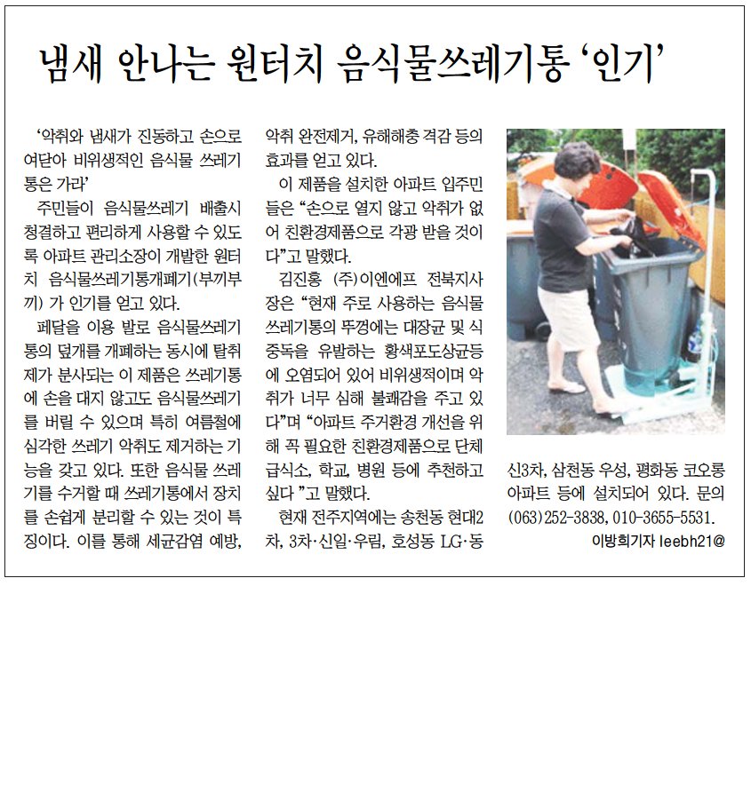 (주)전북도민일보 이미지
