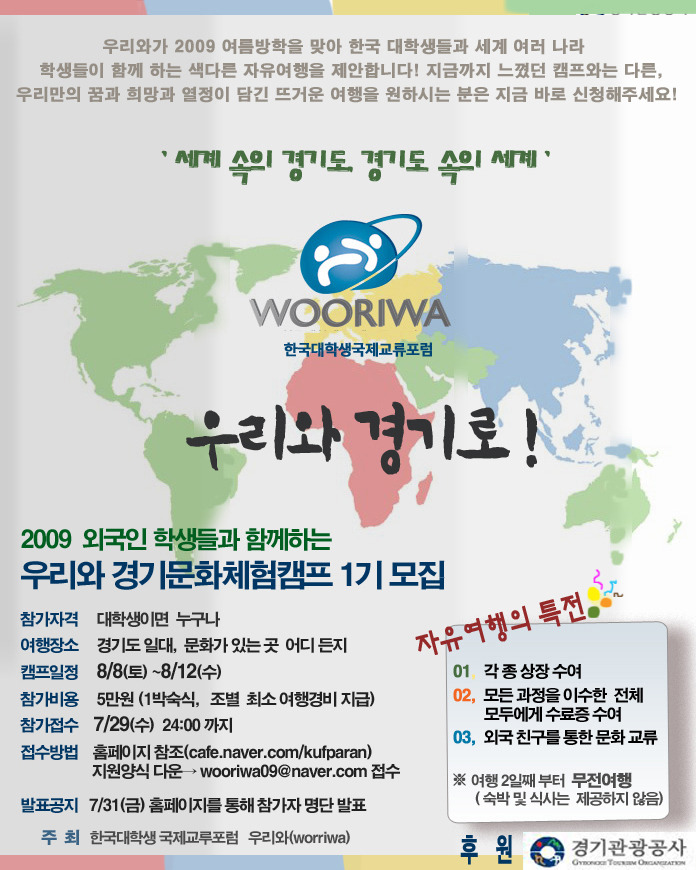 한국학생여행 이미지