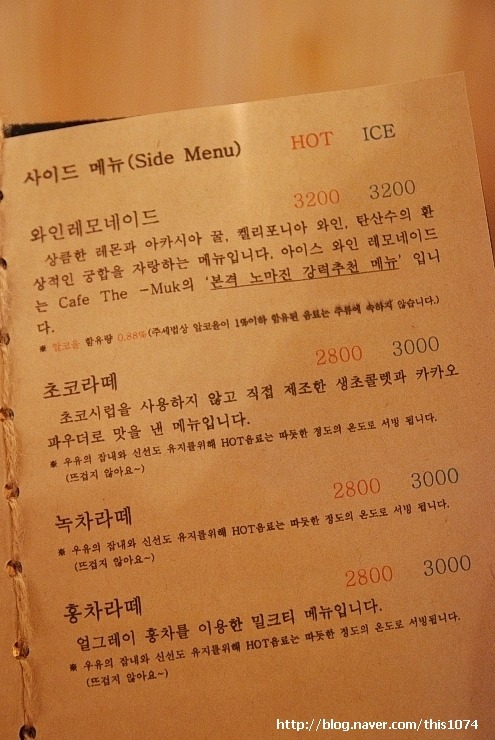 카페묵 이미지