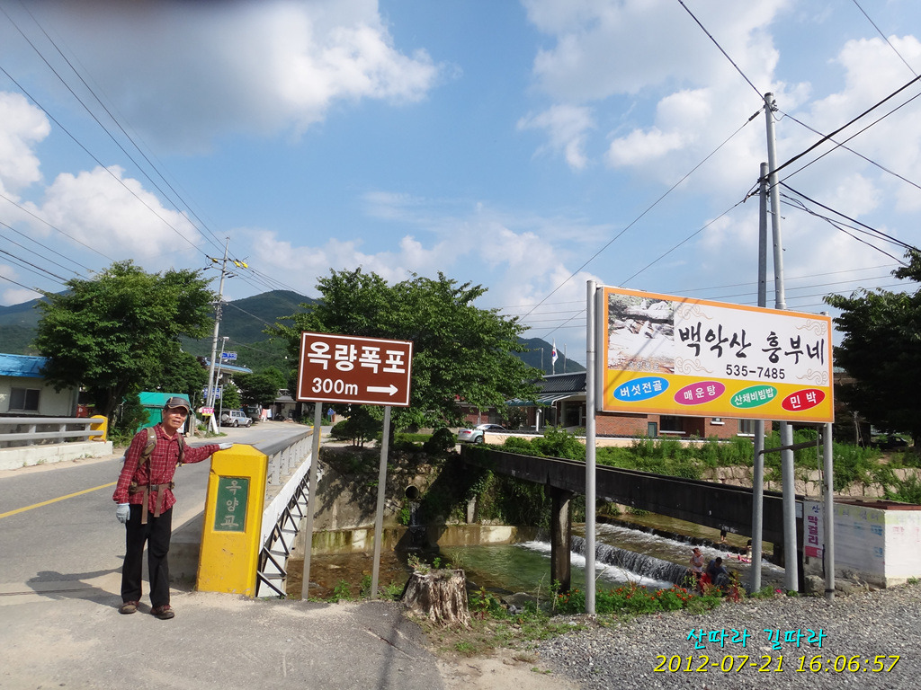 백악산흥부네 이미지