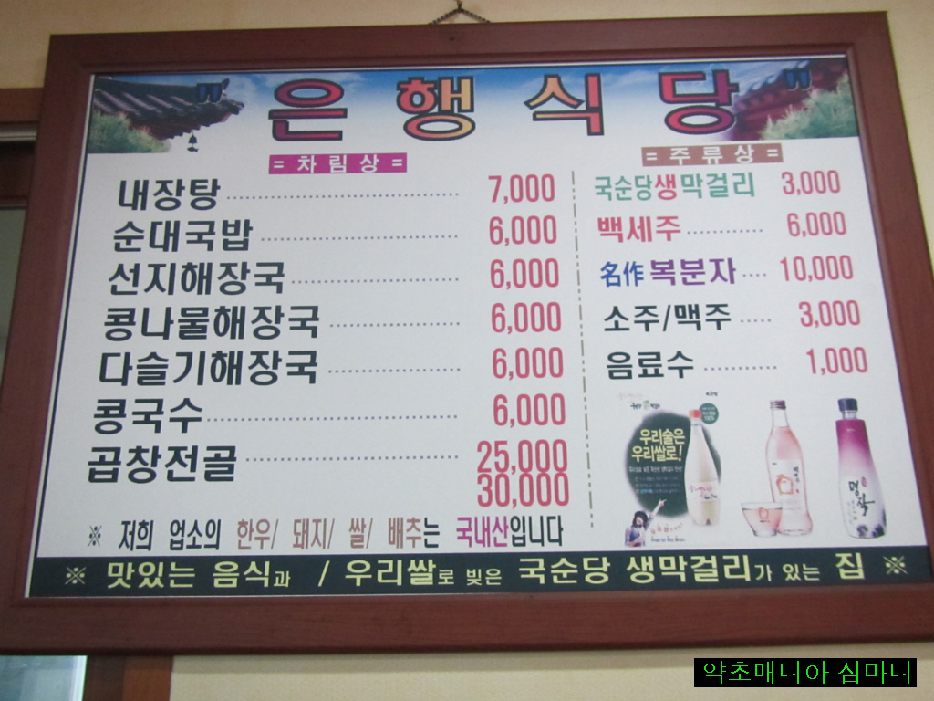 은행식당 이미지