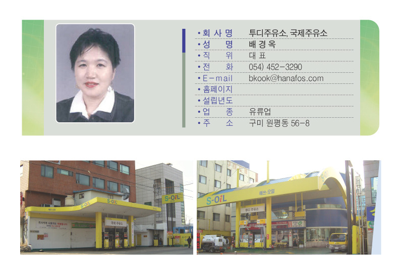 투디주유소 이미지