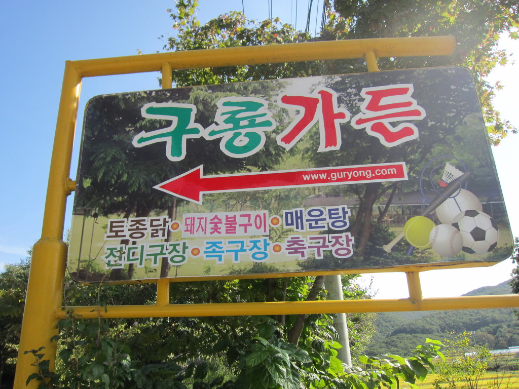 구룡가든 이미지