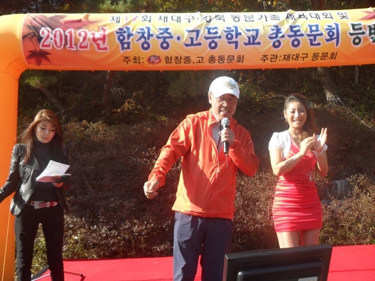 동문체육사 이미지