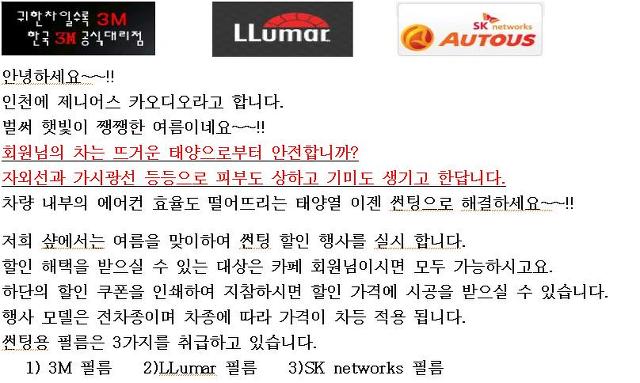 에스케이카오디오썬팅 이미지