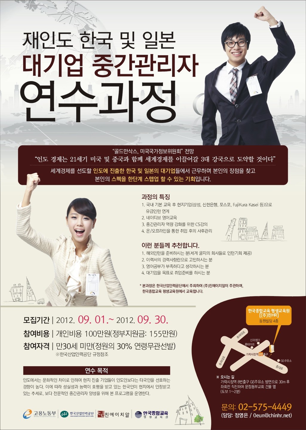 (주)친에이치알 이미지