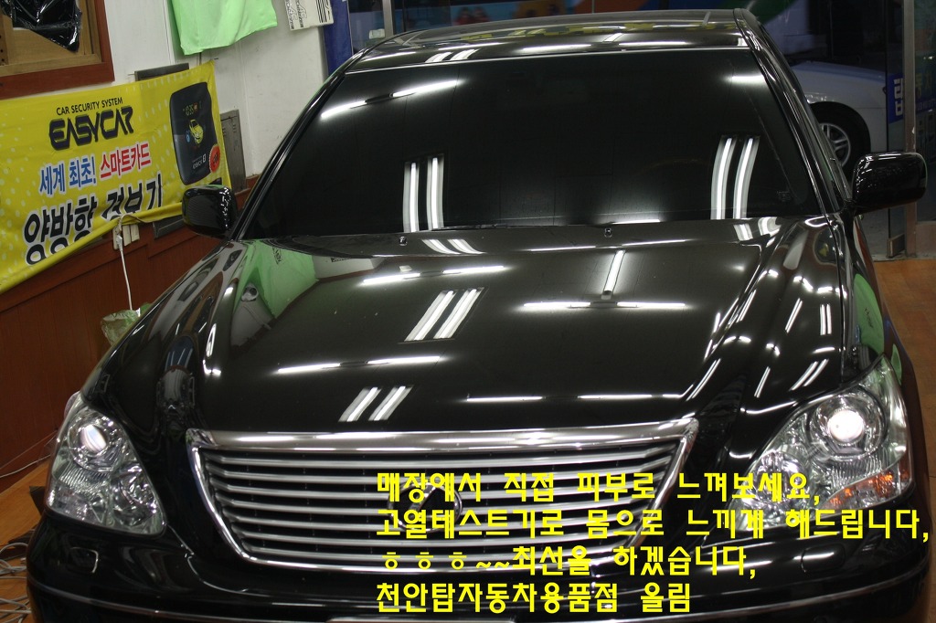 탑자동차용품점 이미지