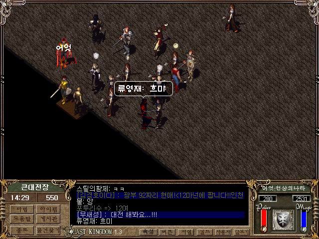2000년도 최고의 게임이였던 마지막왕국 (아련주의) | 인스티즈