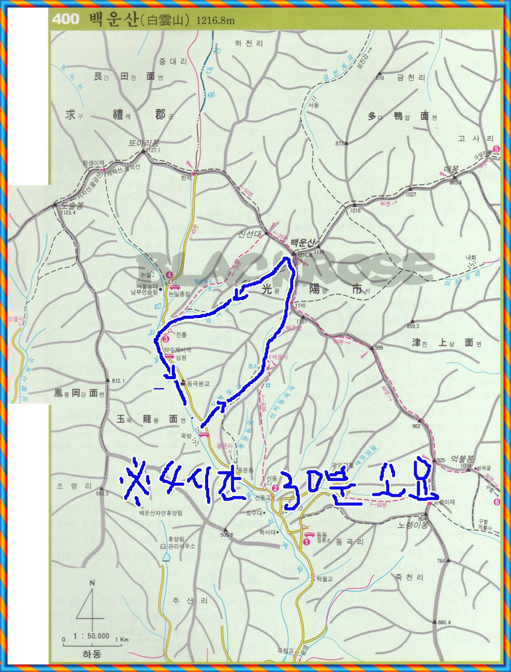 향촌주유소 이미지
