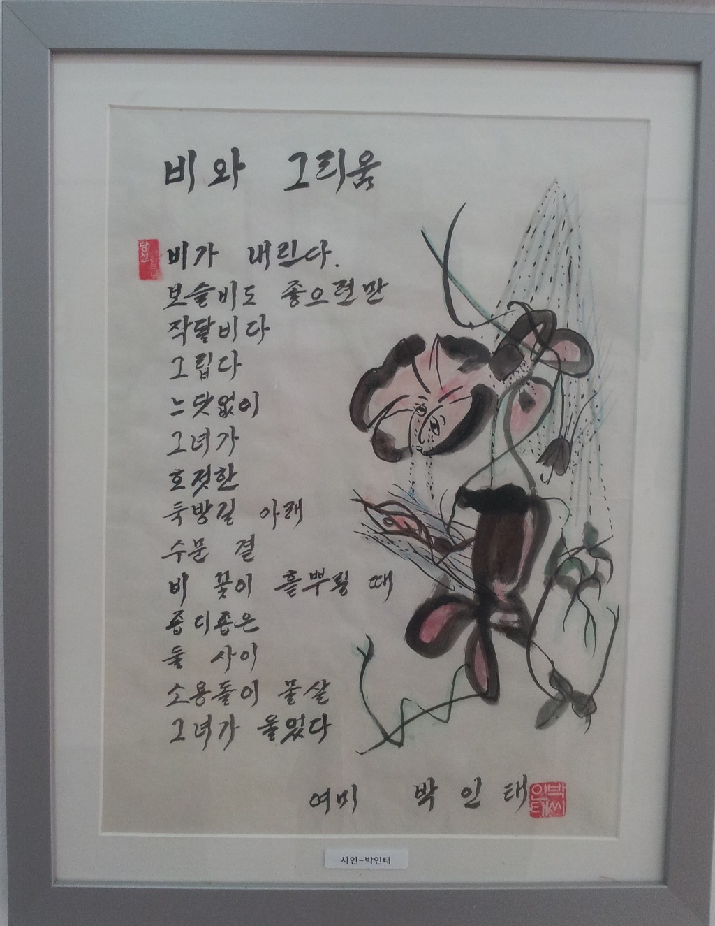 시화의집 이미지