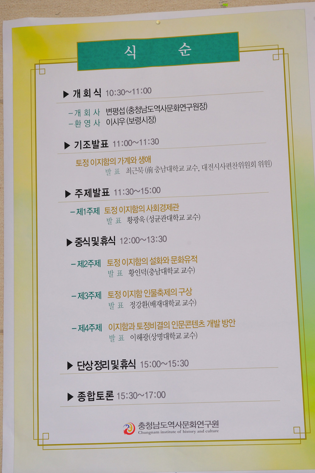 대천문화원 이미지