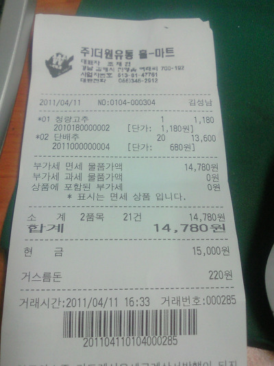 홀마트 이미지