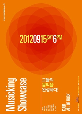 뮤직킹 이미지