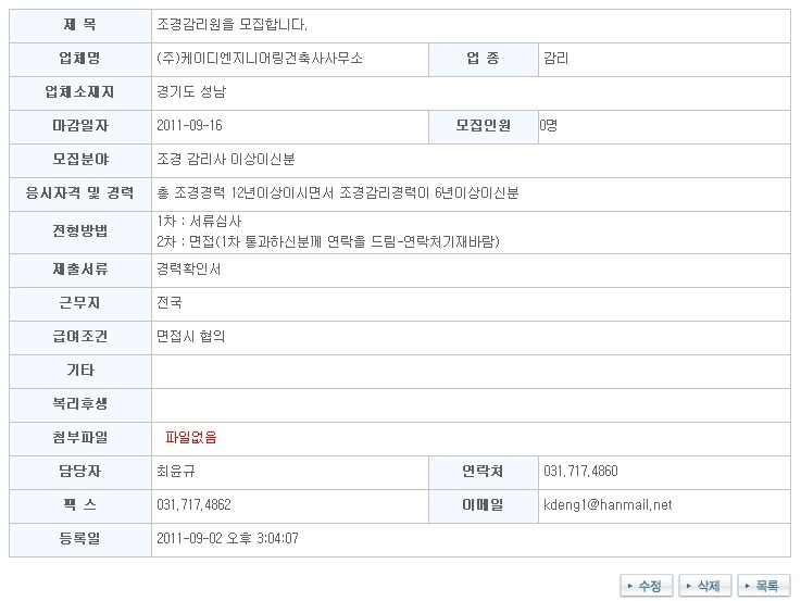 케이디엔지니어링 이미지