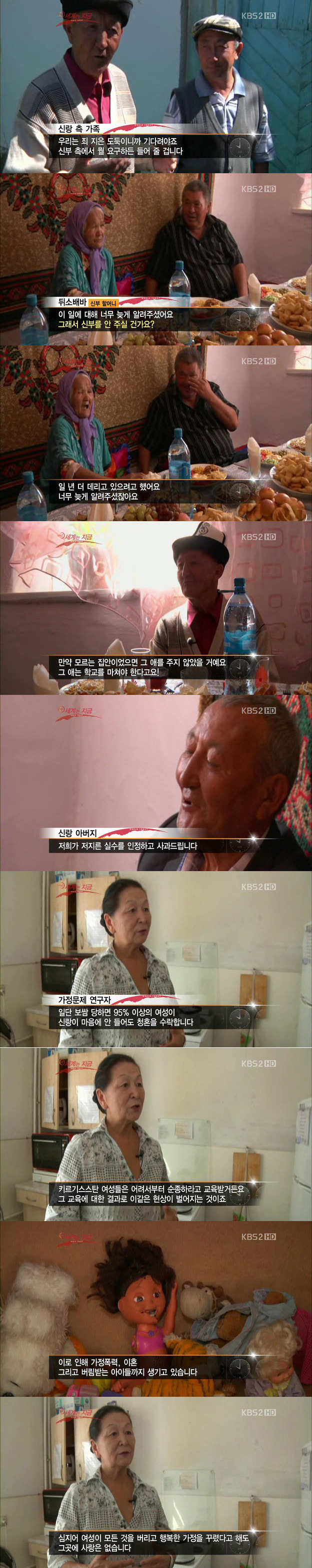 납치해서 강제 결혼 시키는 나라.jpg | 인스티즈