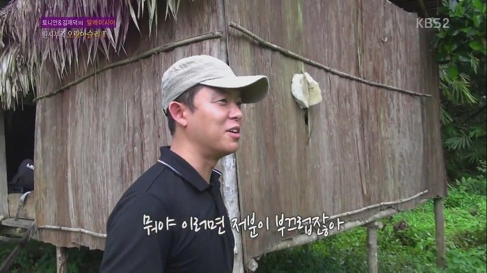 [세상은맛있다] 원주민 마을 최고 명사수보다 바람총 더 잘 쏘는 김재덕 bbbbbbbb | 인스티즈