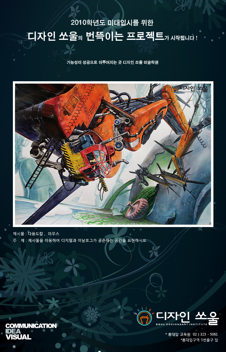 디자인쏘울 이미지