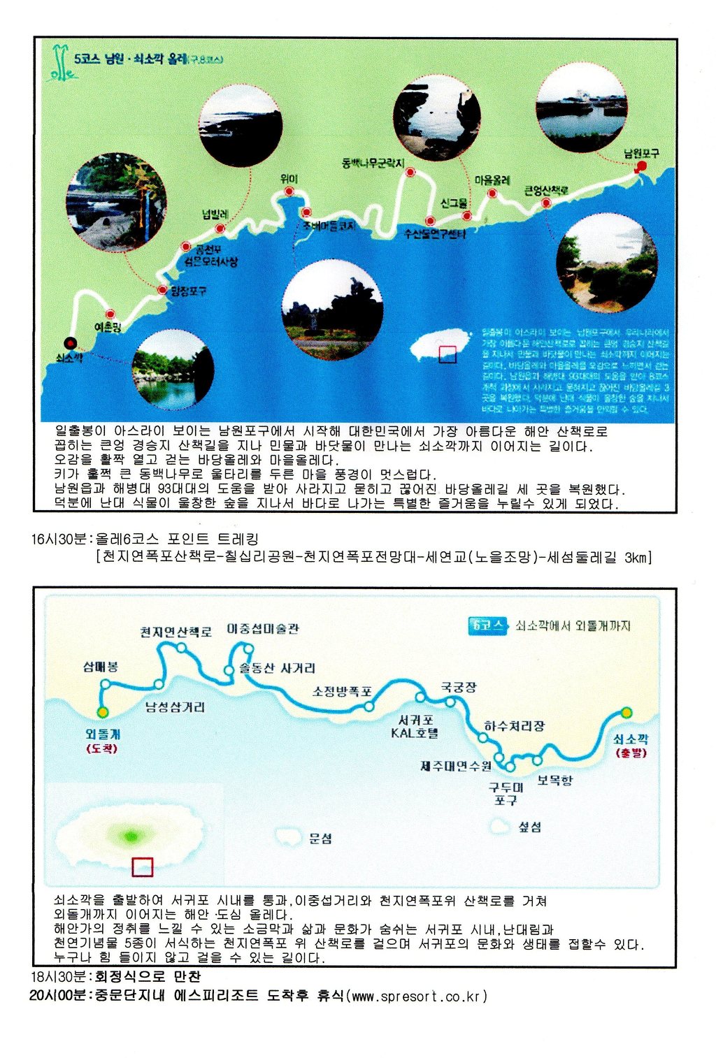 제주포인트투어 이미지