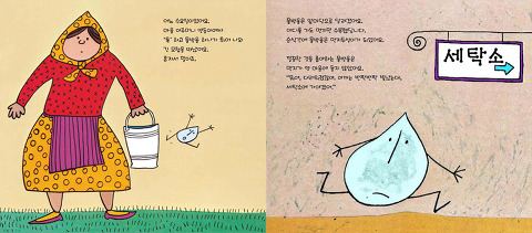 물방울세탁 이미지