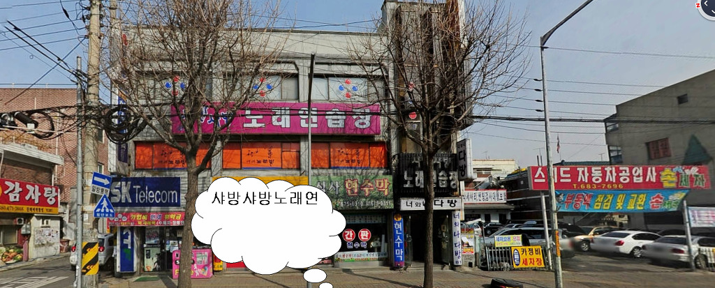 샤방샤방노래연습장 이미지