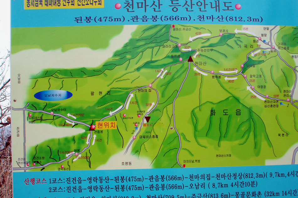 천마산농수산물 이미지
