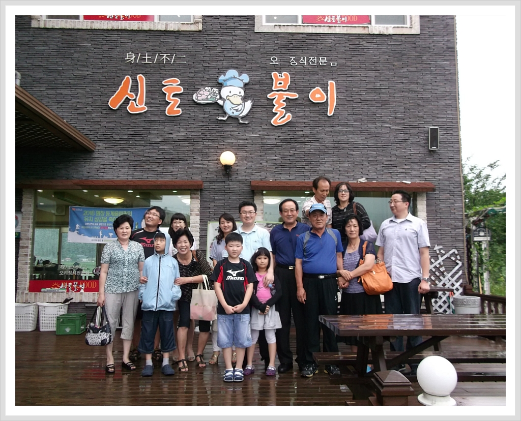 신토불이 이미지