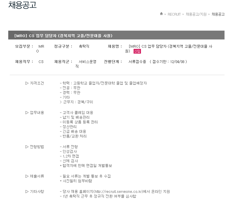 (주)서브원 이미지
