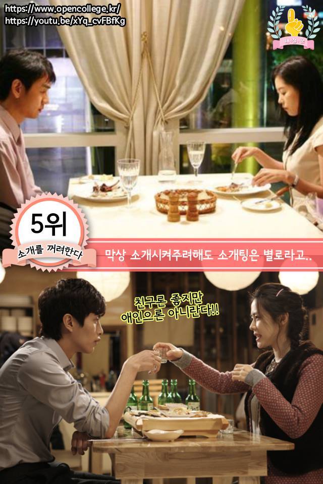 연애 못하는 사람들 특징.jpg | 인스티즈