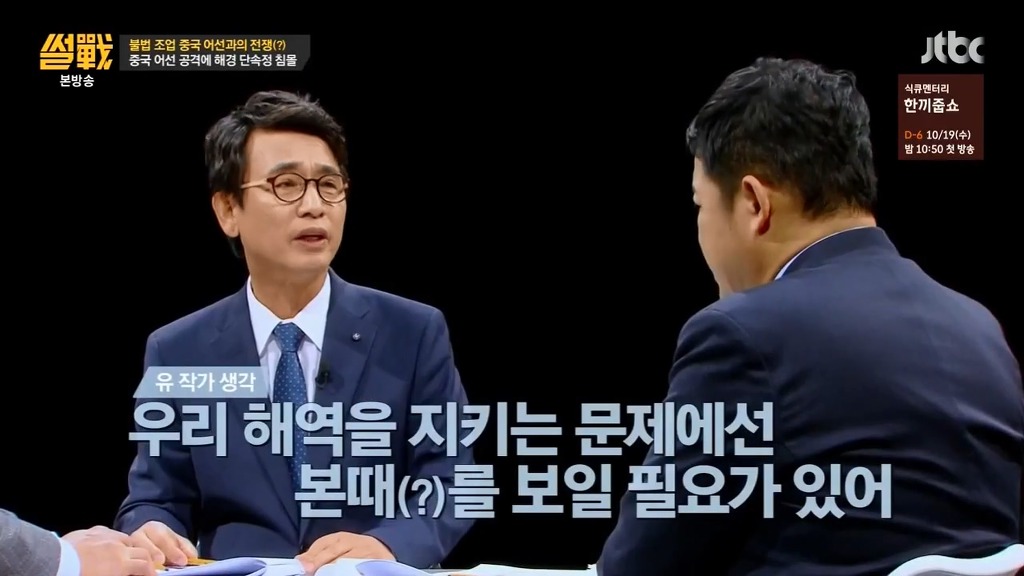 중국에 본때를 보여줘야한다는 유시민 | 인스티즈