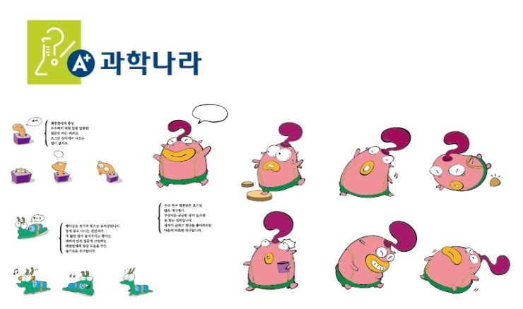 에이플러스과학나라 이미지