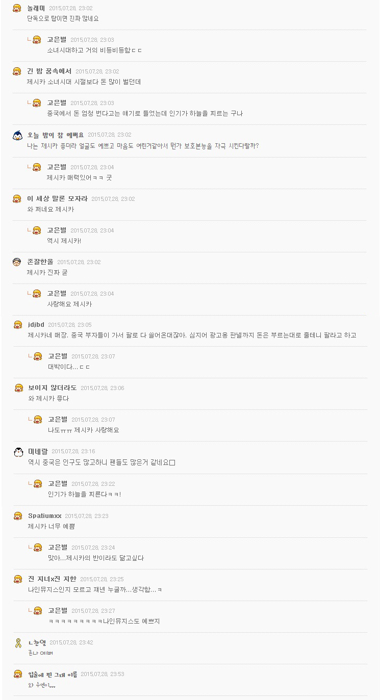 탈퇴하고 더 잘나가는 제시카 | 인스티즈
