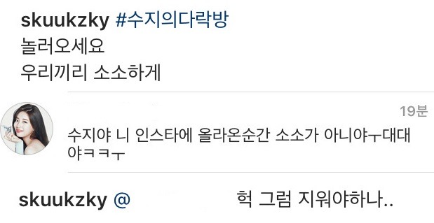 수지 오늘자 인스타 | 인스티즈