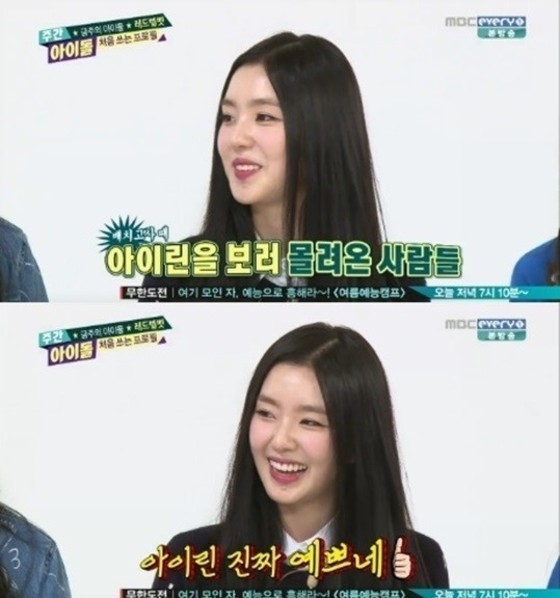 아이린 졸업사진 | 인스티즈