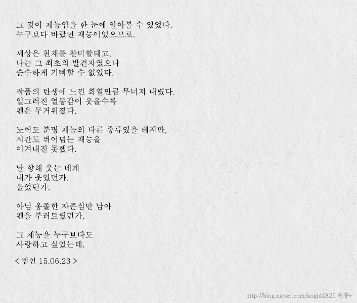  첫번째가 되고 싶은 게 아니었다. 유일무이한 사랑이고 싶었다 | 인스티즈