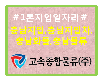 (주)천안물류 이미지