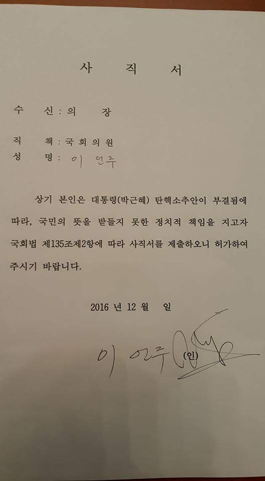 절대 수리되어선 안될 사직서.jpg | 인스티즈