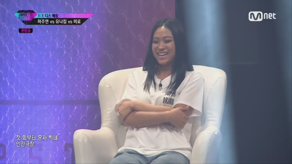 언프3 하주연 디스하는 유나킴 ㅋㅋㅋㅋㅋㅋㅋㅋㅋㅋㅋ | 인스티즈