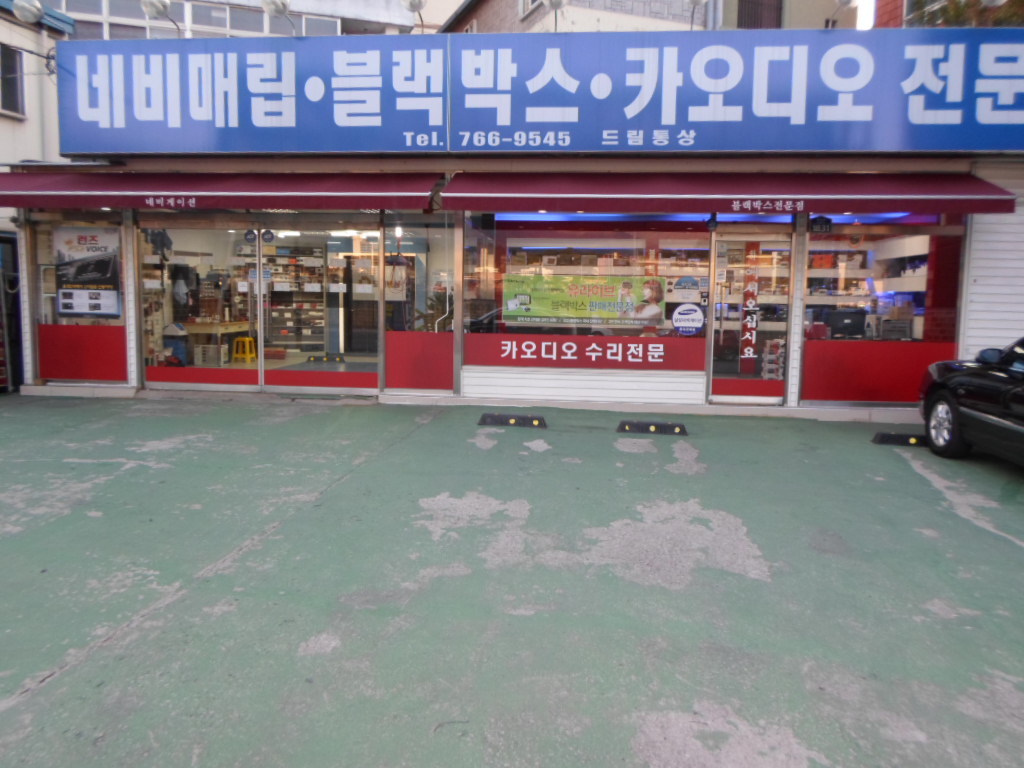 드림카오디오네비매립 이미지