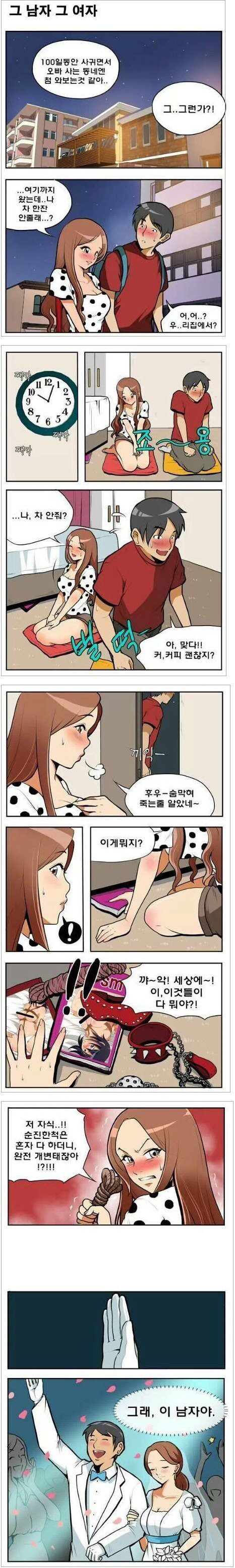 그남자그여자.jpg | 인스티즈