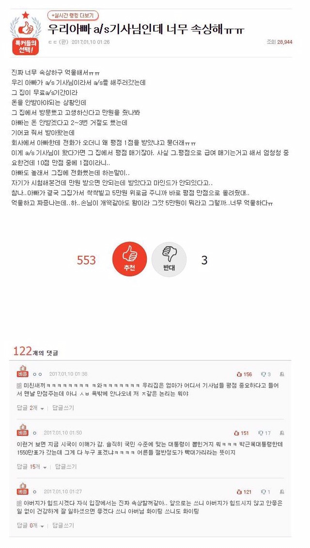 이상한 사람같은 인간들이 많다는증거 (미친세상) | 인스티즈