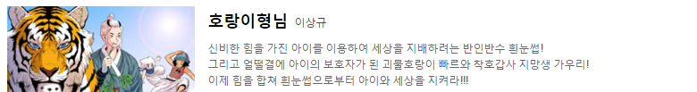 지극히 개인적인 네이버 웹툰 베스트 작가와 워스트 작가 | 인스티즈
