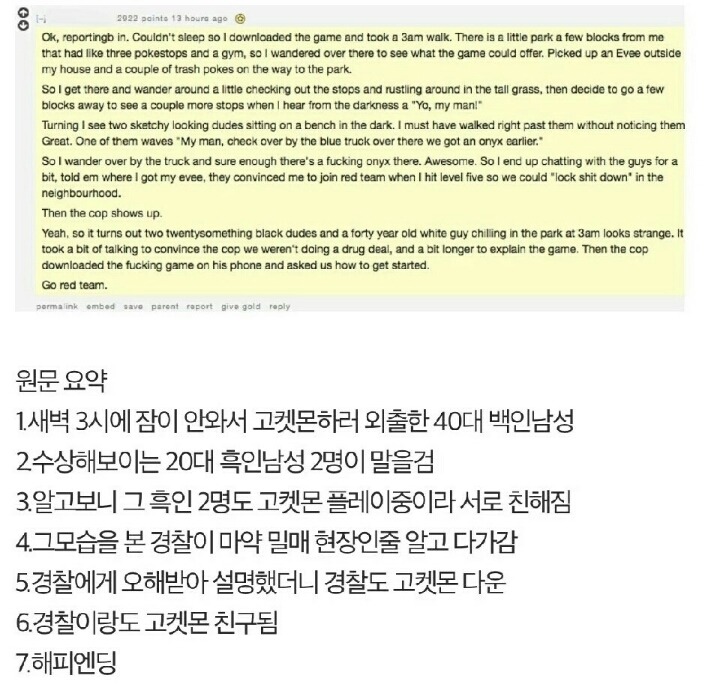 모두 함께 즐기는 포켓몬Go | 인스티즈