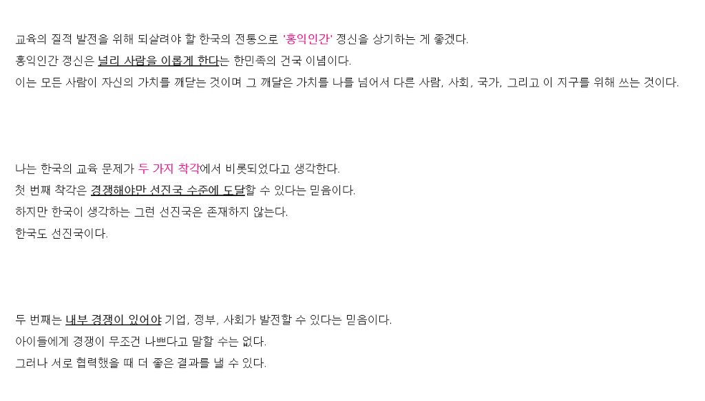 한국인만 모르는 다른 대한민국 | 인스티즈