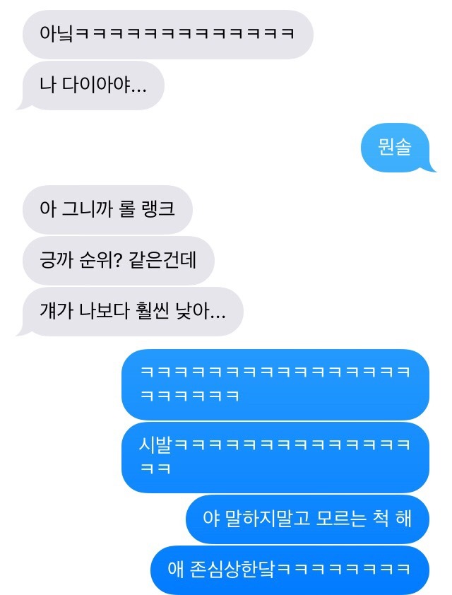 남자친구가 롤을 가르쳐 준다는 데 어쩌죠?? | 인스티즈