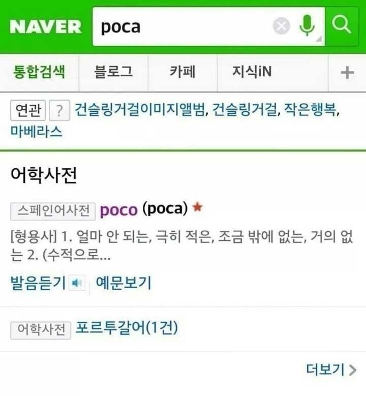 한국에서 가장 정직한 감자칩 | 인스티즈