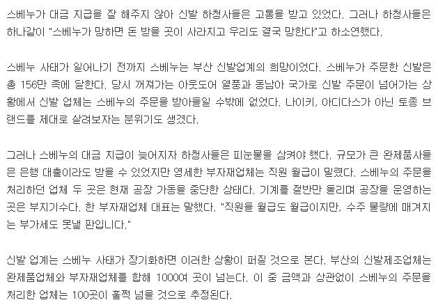 스베누가 개XX들인 이유.jpg | 인스티즈