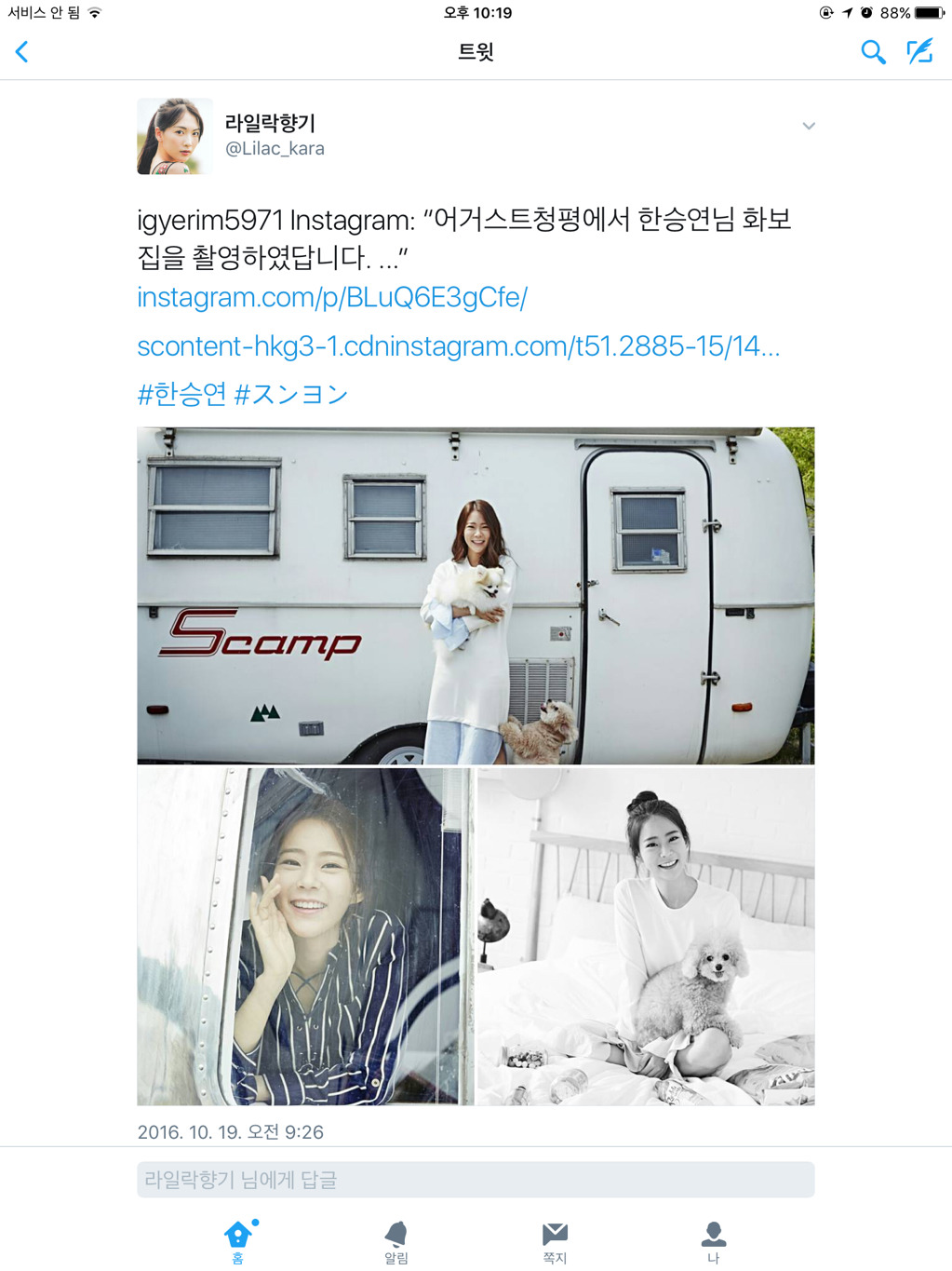 카라] 햄토리 (한)승연아 어디 가니 | 인스티즈