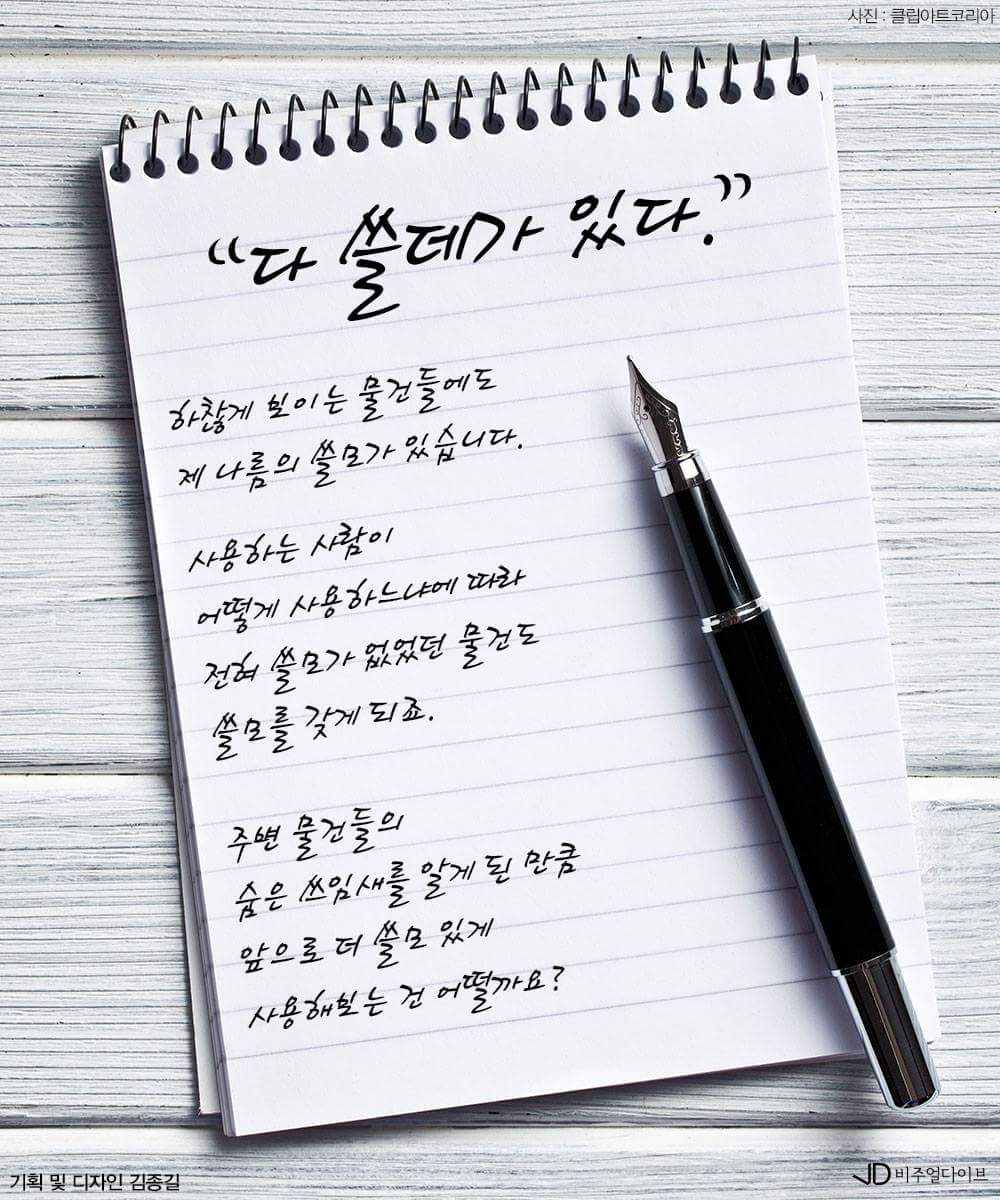 쓸모없어 보이는 물건들의 반전 쓰임새 | 인스티즈